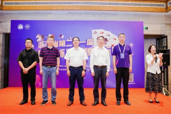 智慧心桥，以牌会友｜浙江省第二十一届“钟声杯”桥牌锦标赛圆满落幕