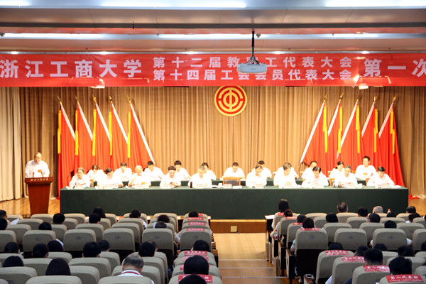 学校召开第十二届教职工代表大会暨第十四届工会会员代表大会第一次会议