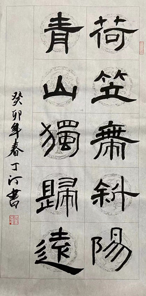 作品六书法三等奖 丁汀《古诗节选》_副本.jpg