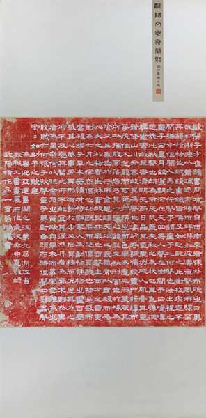 作品2书法一等奖 翁鹏耀《欧阳文忠秋声赋》_副本.jpg