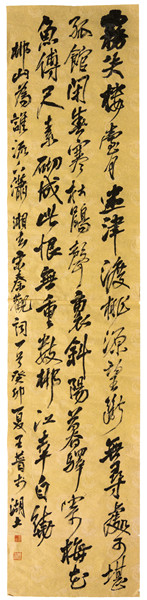 作品3书法二等奖  王普《宋秦观词一首》_副本.jpg