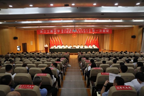 双代会开幕式.jpg 双代会开幕式.jpg